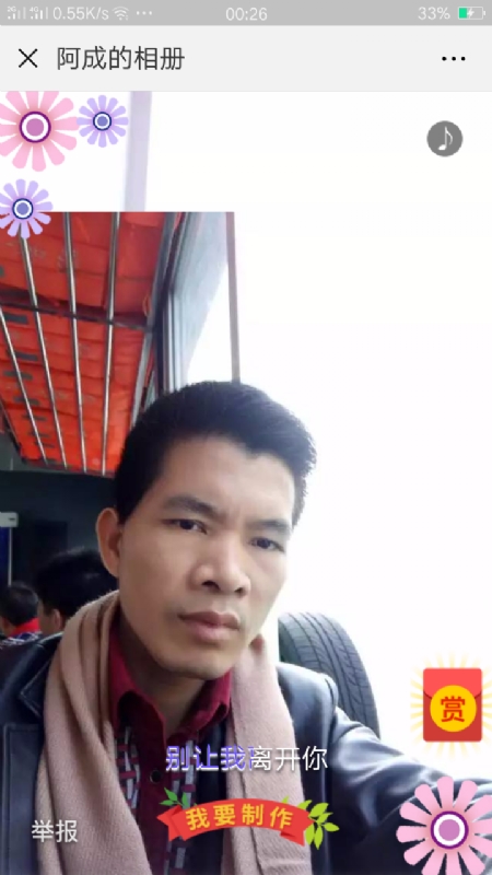 永恒的第二张照片--闽侯相亲网