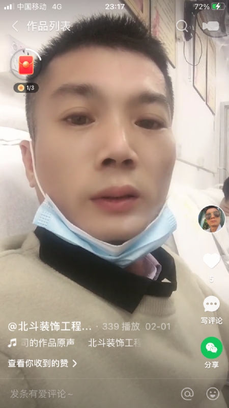0001yyy的第一张照片--闽侯相亲网