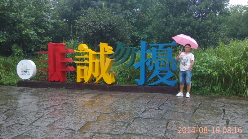 冻结的第一张照片--闽侯相亲网